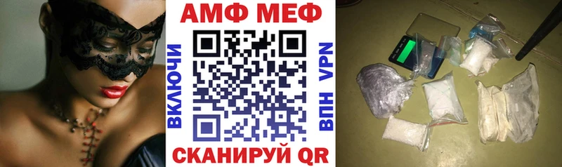 АМФЕТАМИН Premium Городовиковск