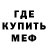 Метадон мёд JackLeBot