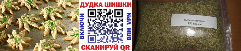 Еда ТГК конопля  Городовиковск 