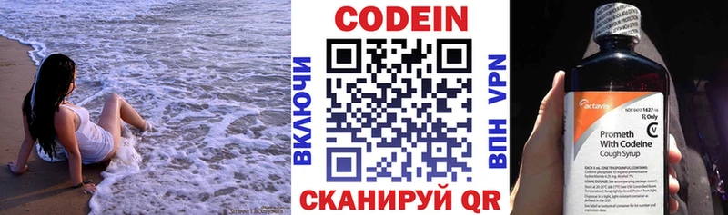 Кодеин Purple Drank  нарко площадка формула  Городовиковск 