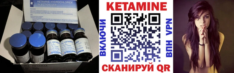 Кетамин VHQ  Городовиковск 