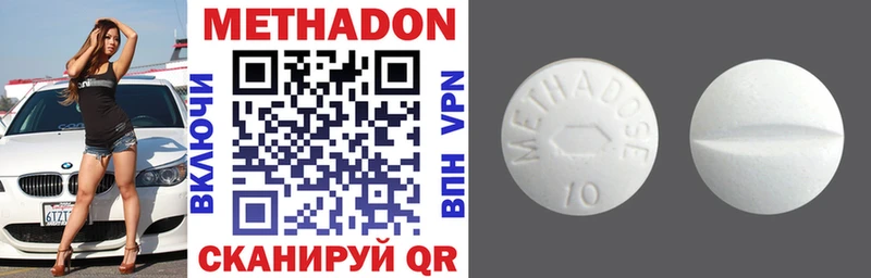 купить наркоту KRAKEN ONION МЕТАДОН VHQ Городовиковск
